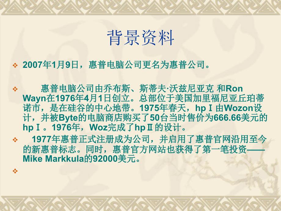 [精选]面向顾客的产品开发与目标定价_第2页