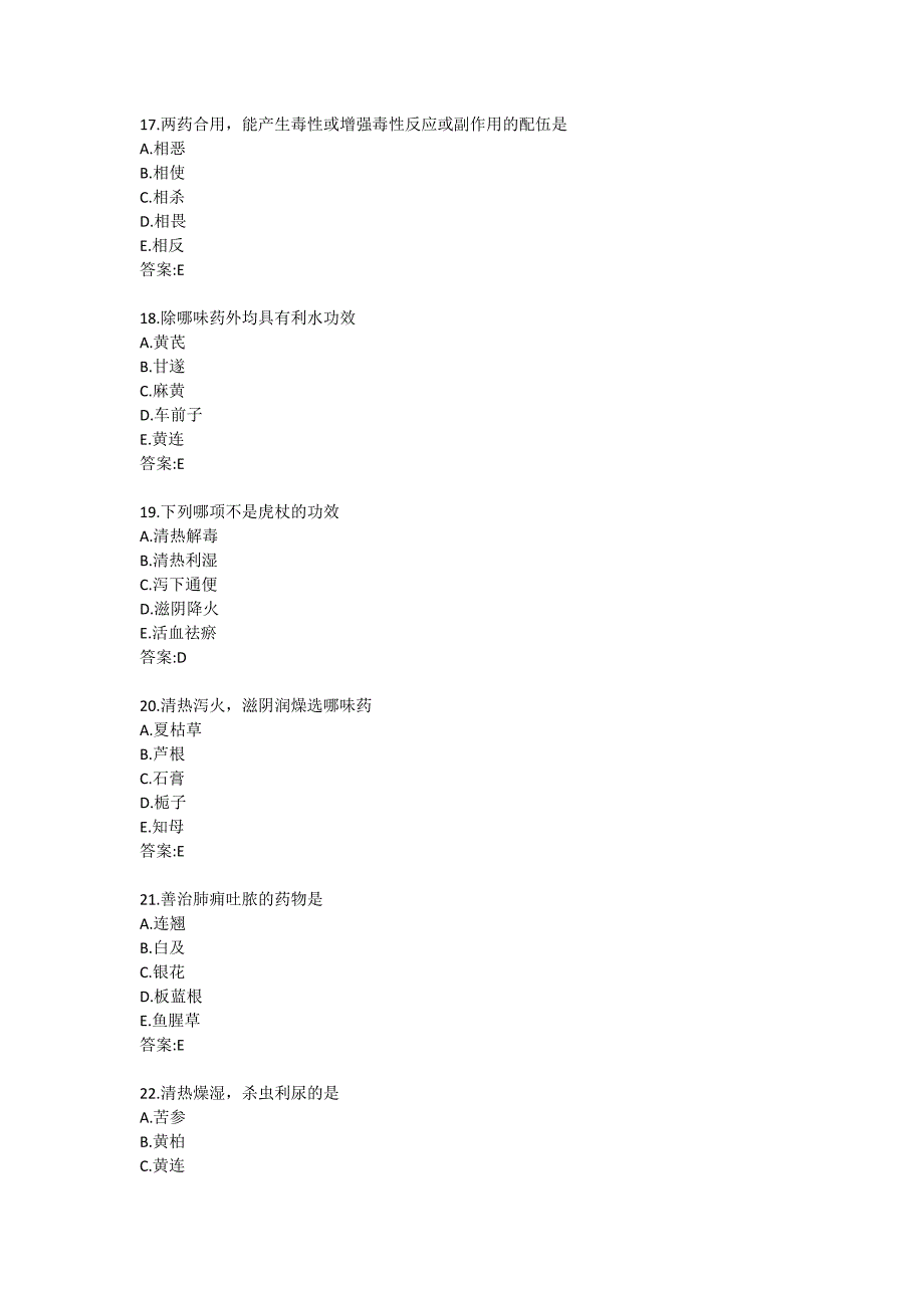 北京中医药大学21春学期《中药学B》平时作业9_第4页