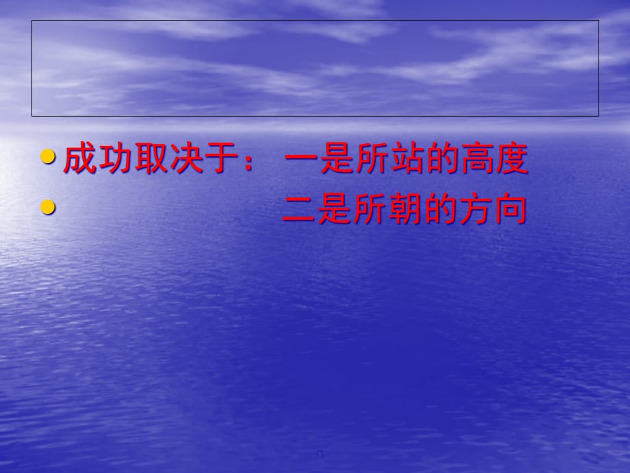 [精选]某公司产品品牌及个人品牌经营培训教材_第2页