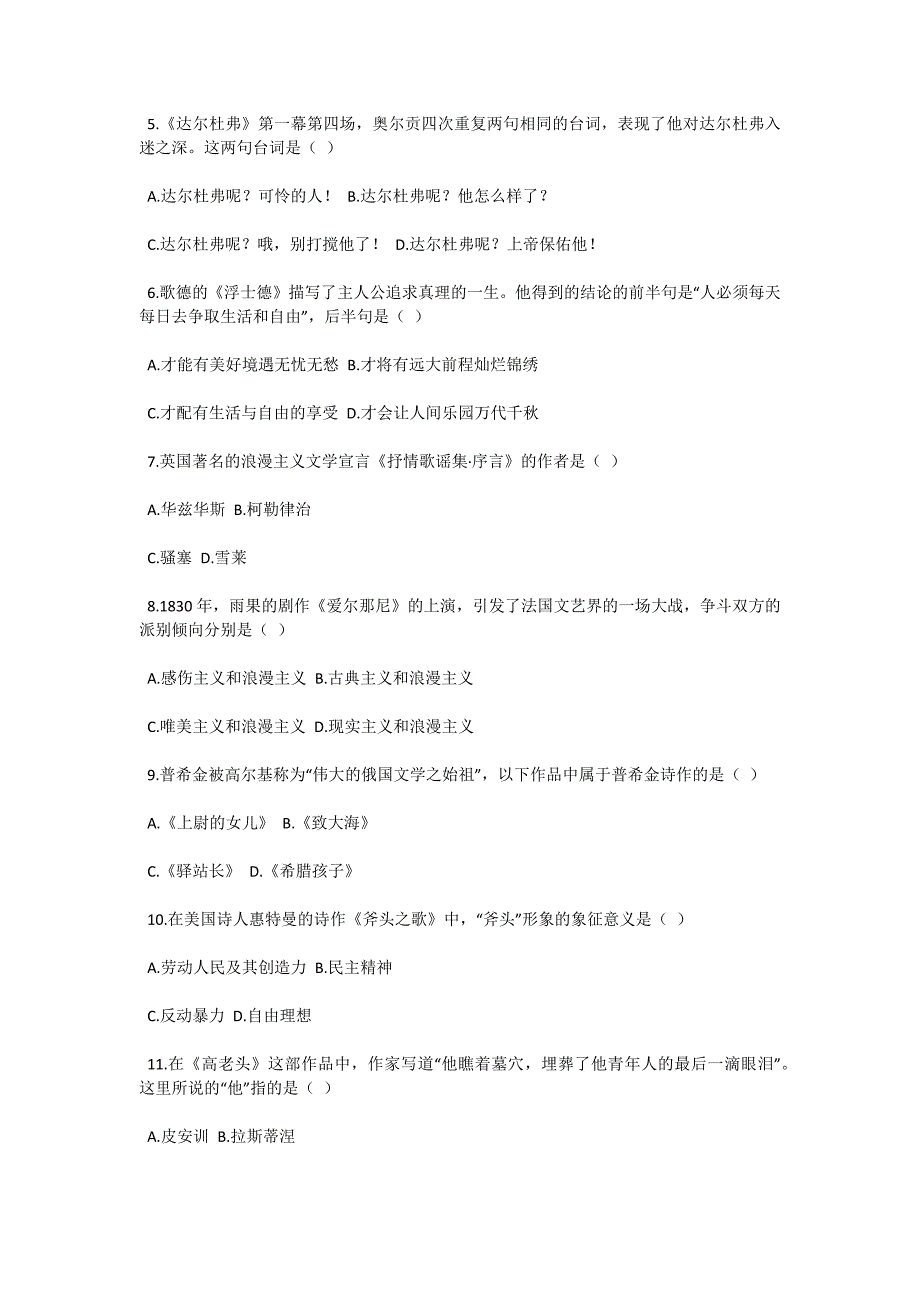 2004年10月全国高等教育自学考试外国文学作品选试题-自考题库_第2页