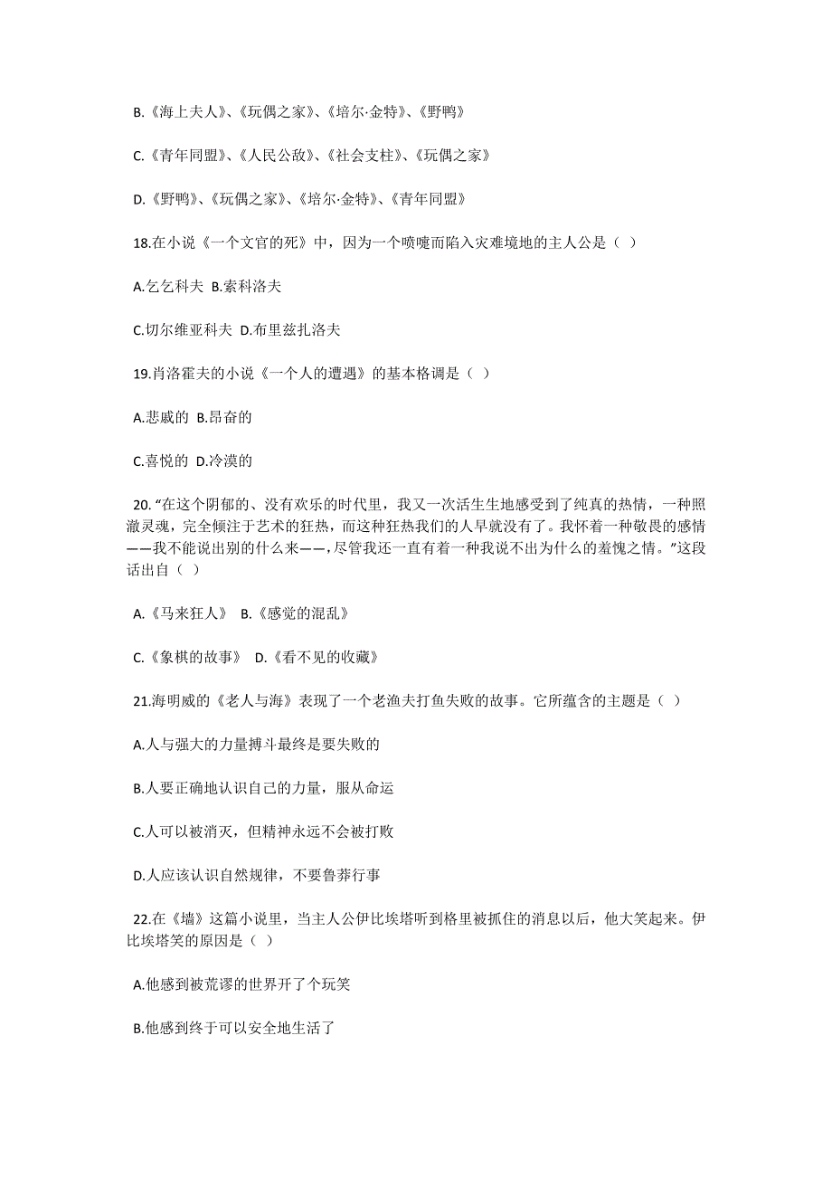 2004年10月全国高等教育自学考试外国文学作品选试题-自考题库_第4页