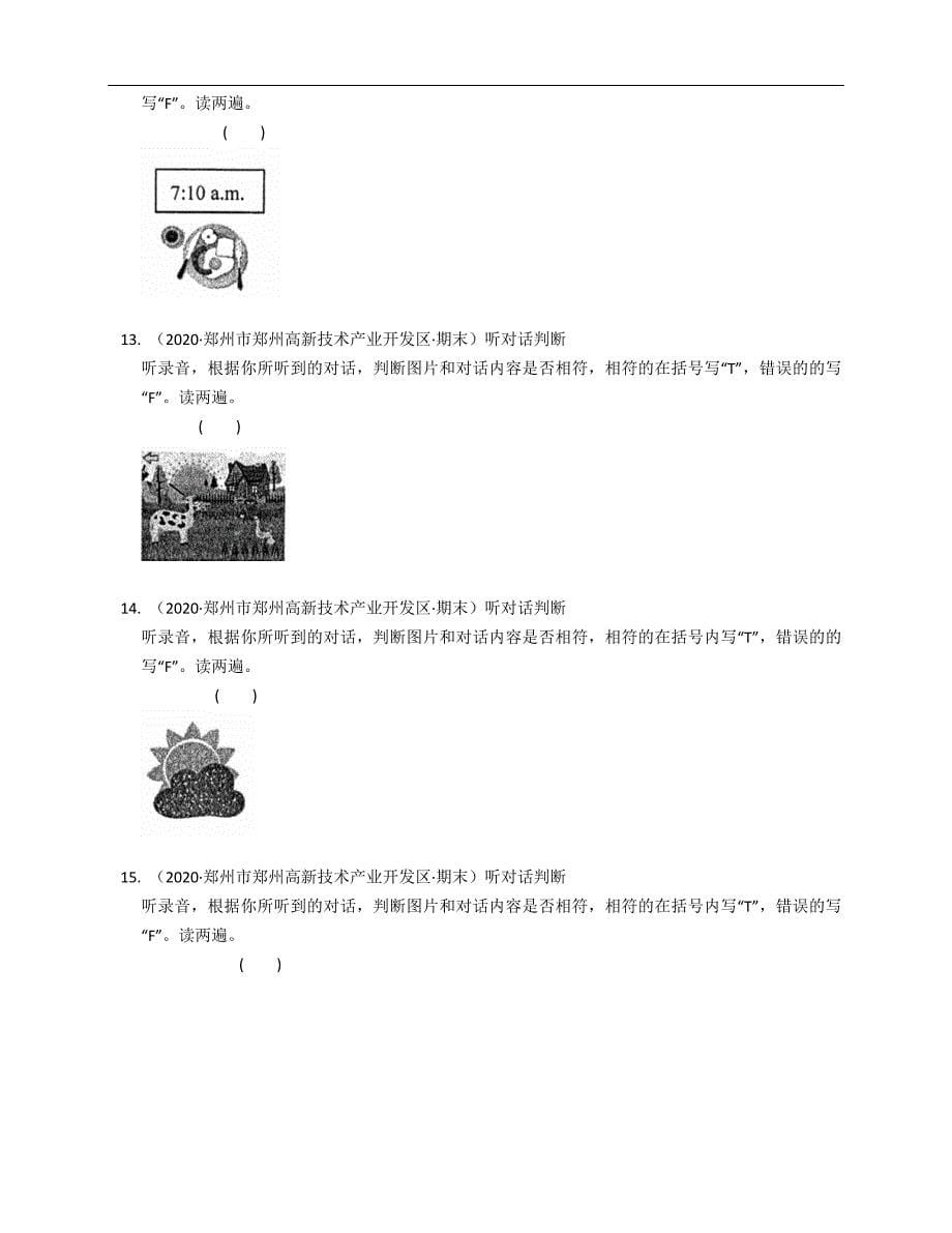 2019-2020学年河南省郑州市高新区四下期末英语试卷（无听力音频图片版）_第5页