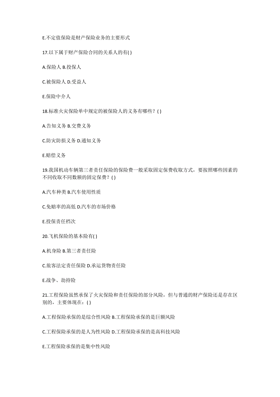 2011年4月财产保险学自考试题-自考题库_第4页