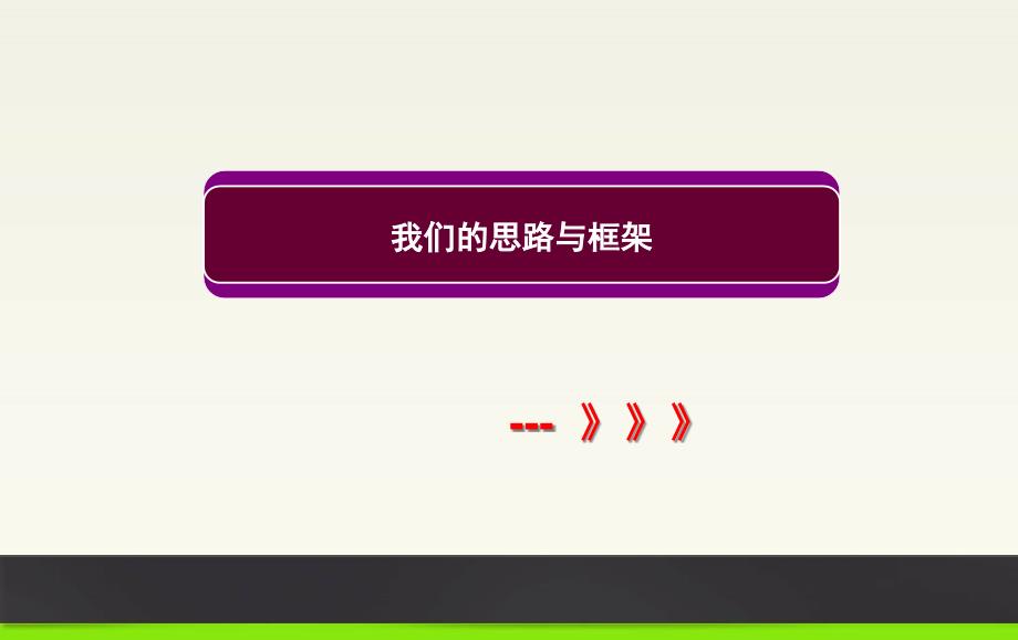 [精选]某公司大客户联谊会策划方案_第4页