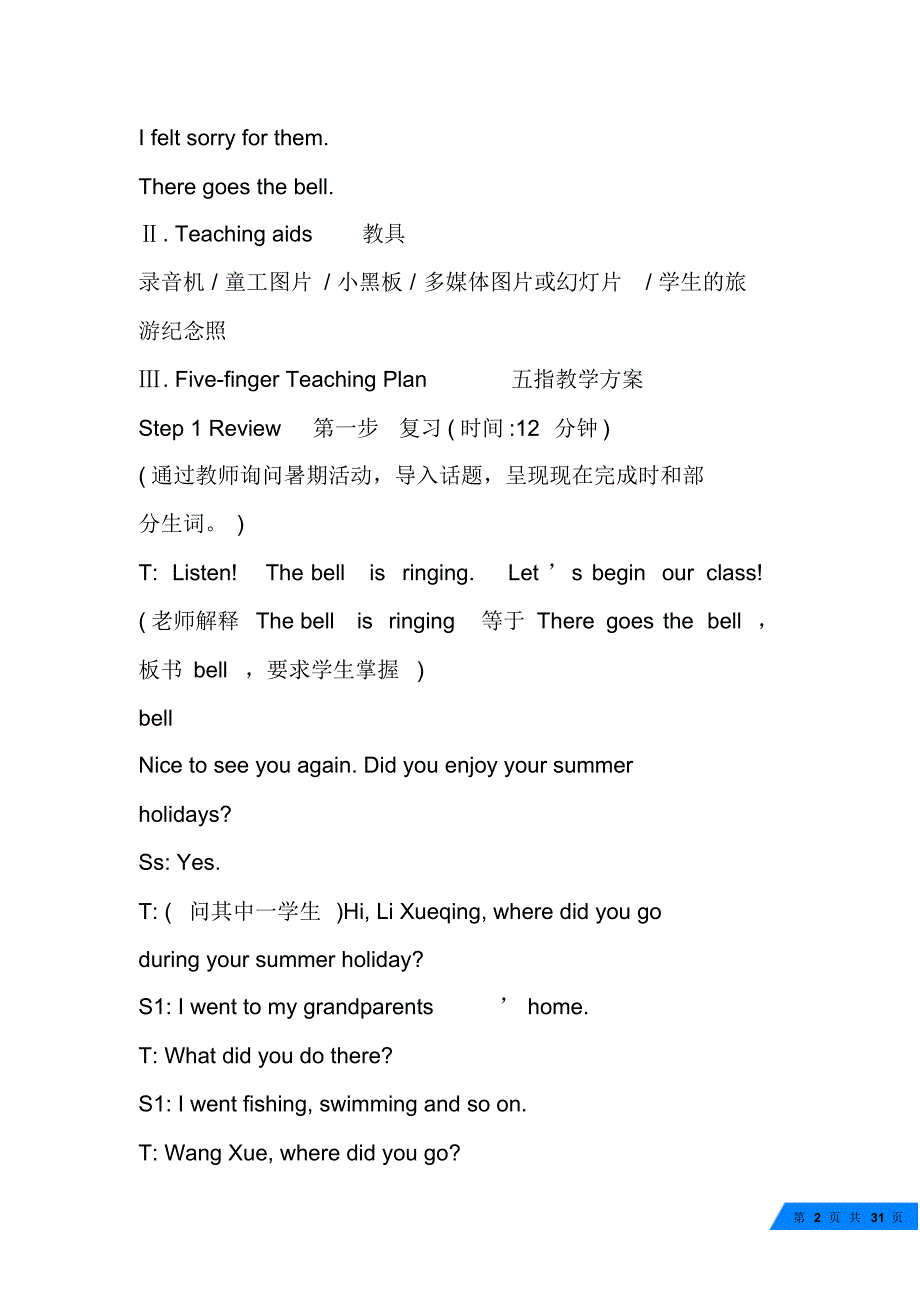 新版仁爱版英语九年级上册教案_第2页