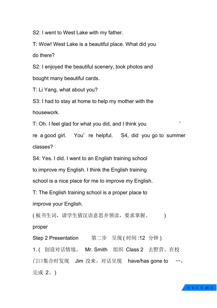 新版仁爱版英语九年级上册教案_第3页