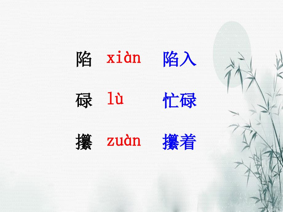 五年级语文上册（人教版）.慈母情深_第3页