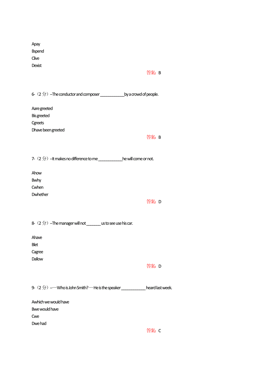 满分100-福师大《大学英语（2）》在线作业一（满分100）1-_第2页