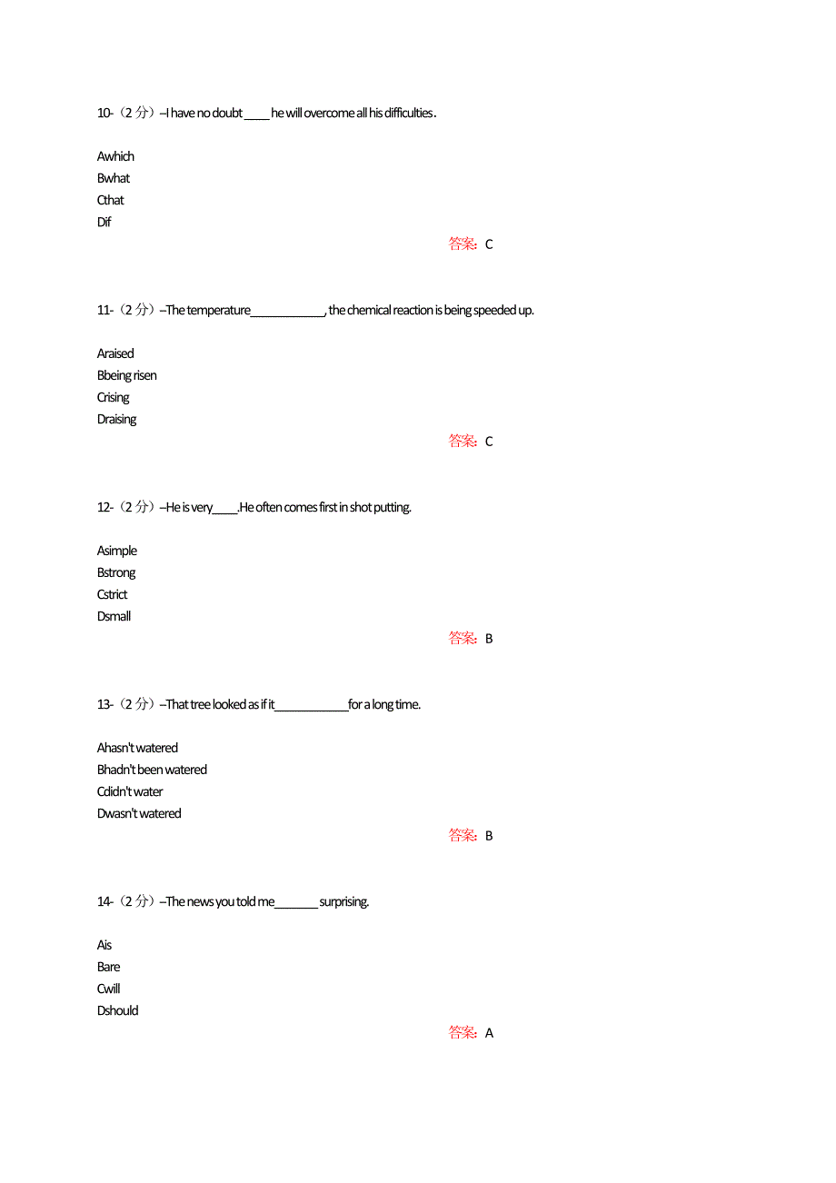 满分100-福师大《大学英语（2）》在线作业一（满分100）1-_第3页