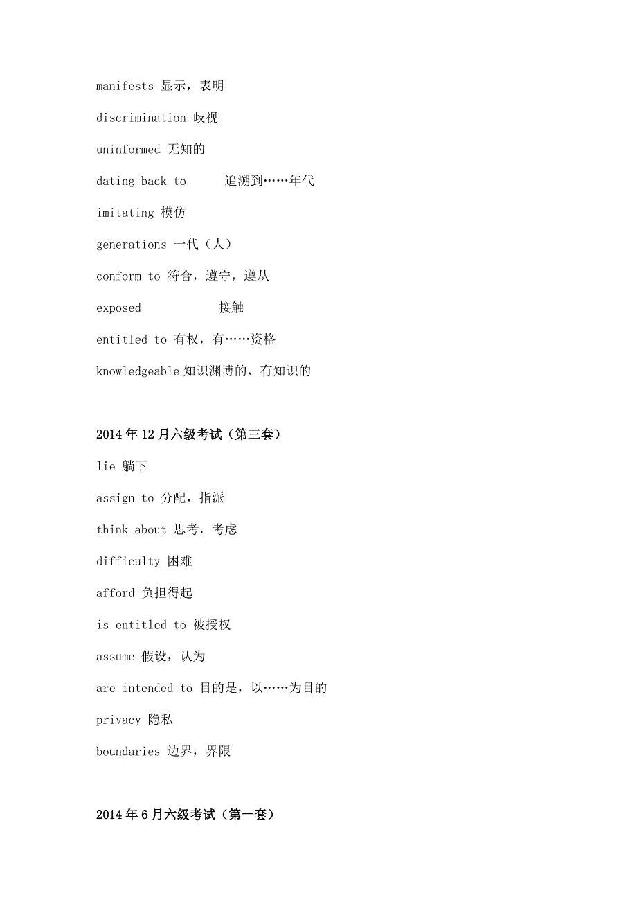 听力四六级总结高频词汇_第4页