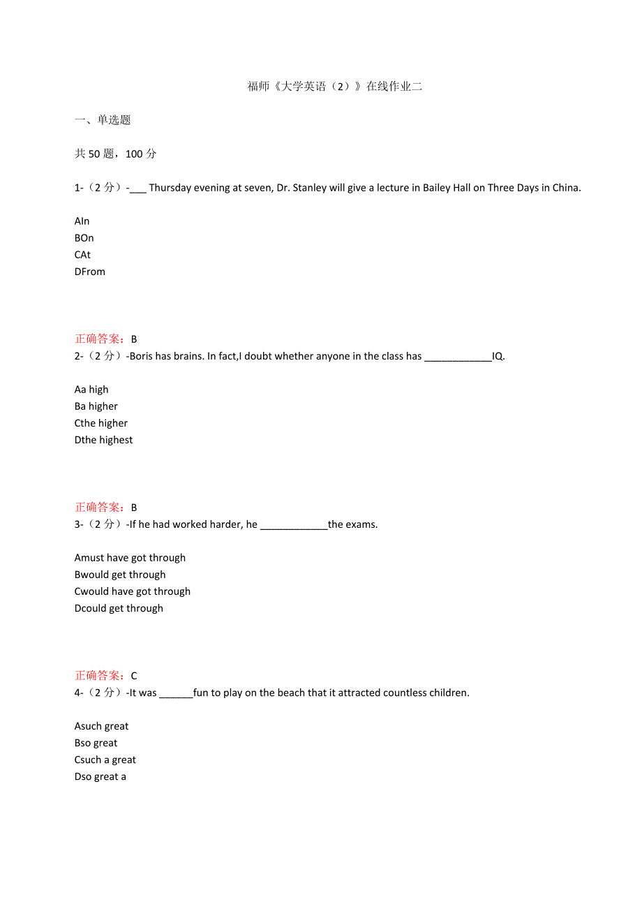 满分100-福师大《大学英语（2）》在线作业二（满分100）2-_第1页