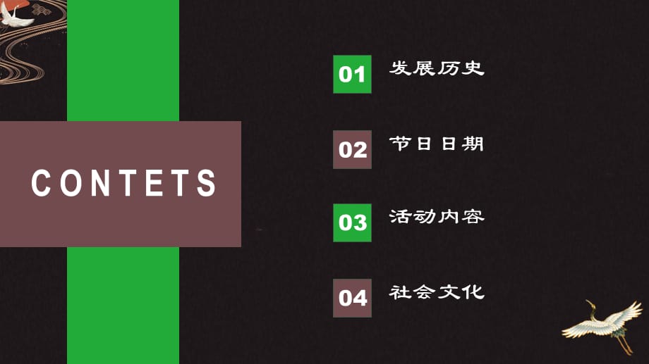 2020-2021年广东省深圳市松源小学父亲节题班会 (2)_第2页