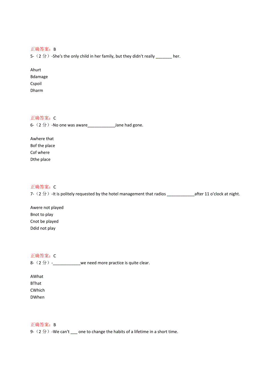 满分100-福师大《大学英语（2）》在线作业二（满分100）3-_第2页