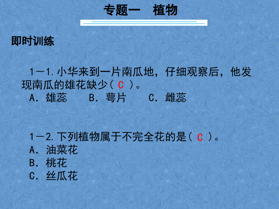 2021年新教科版六年级科学总复习小升初专题知识汇总_第2页