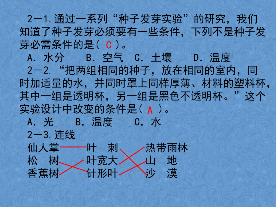 2021年新教科版六年级科学总复习小升初专题知识汇总_第3页