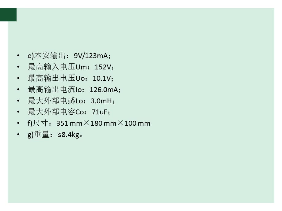 洒水降尘装置的介绍_第4页