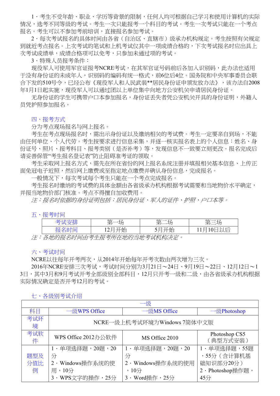 三年级数据库技术复习全书_第4页