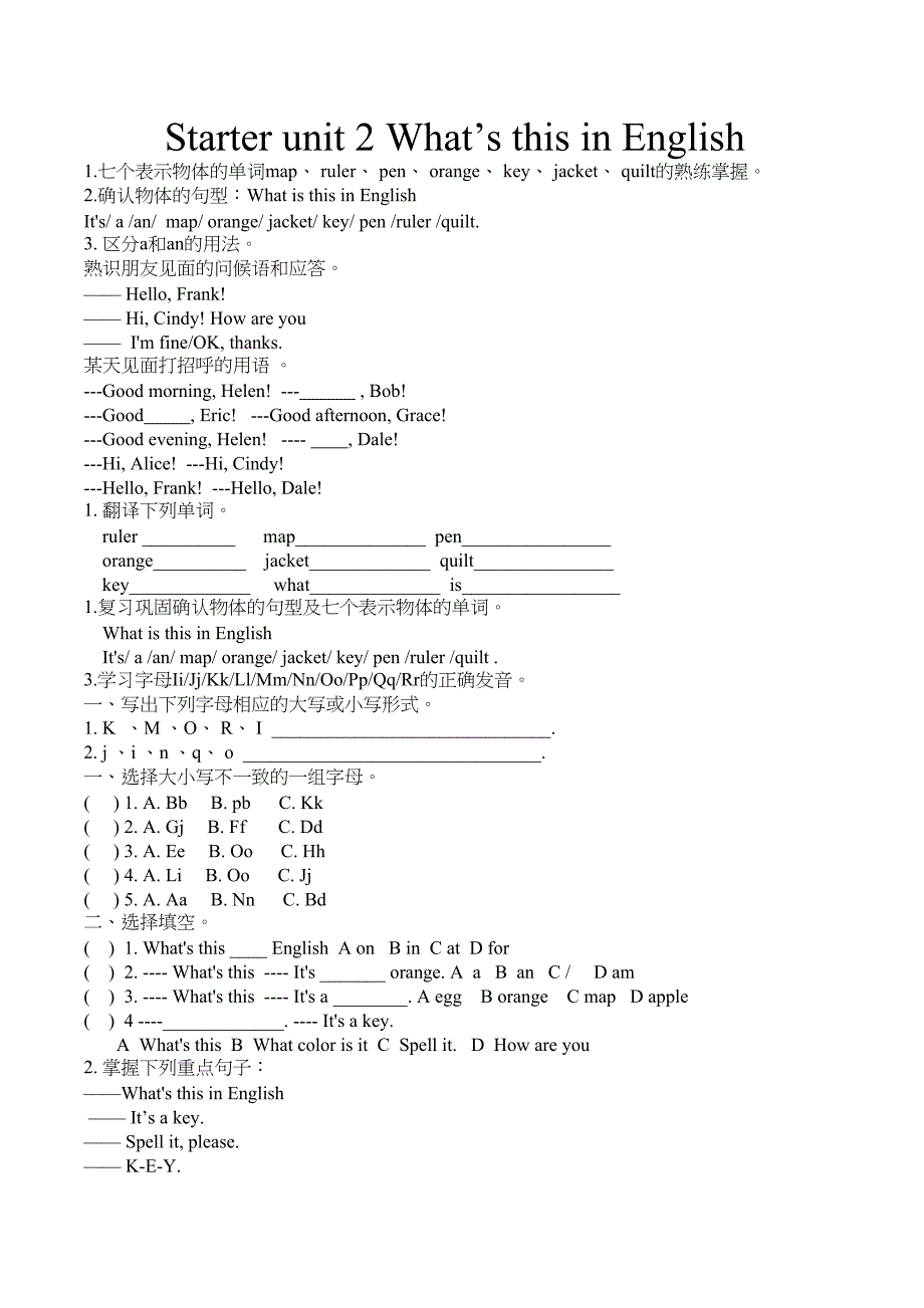 七年级英语上册各个单元练习题精选_第4页