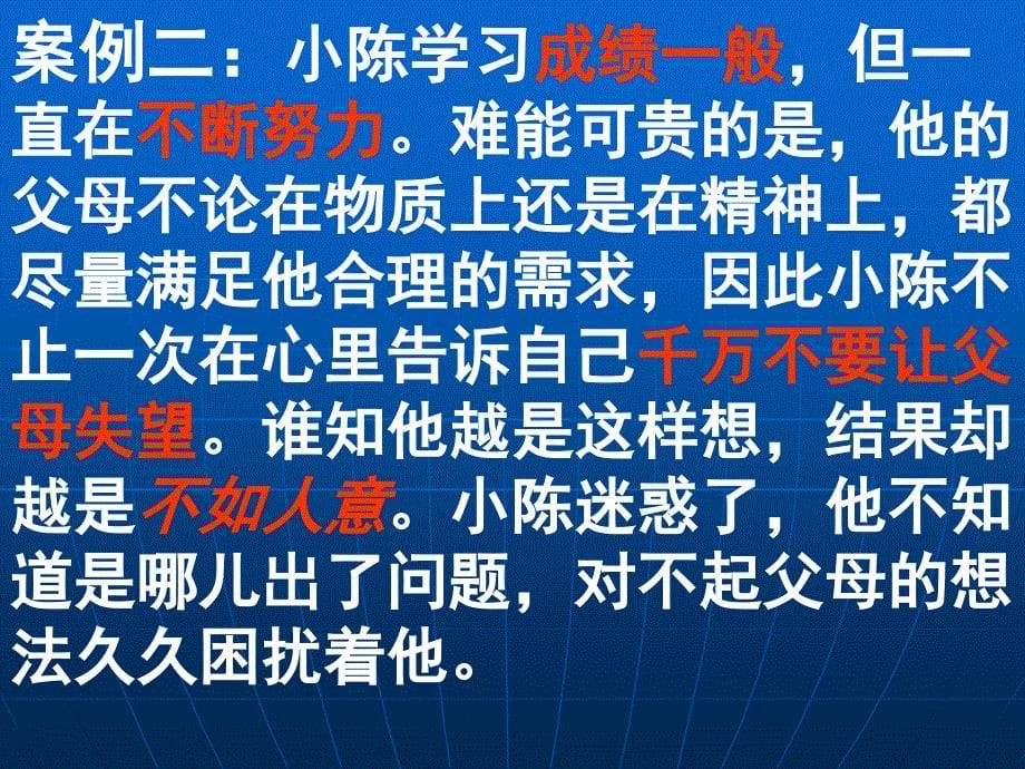 教研专题发言ppt_第5页