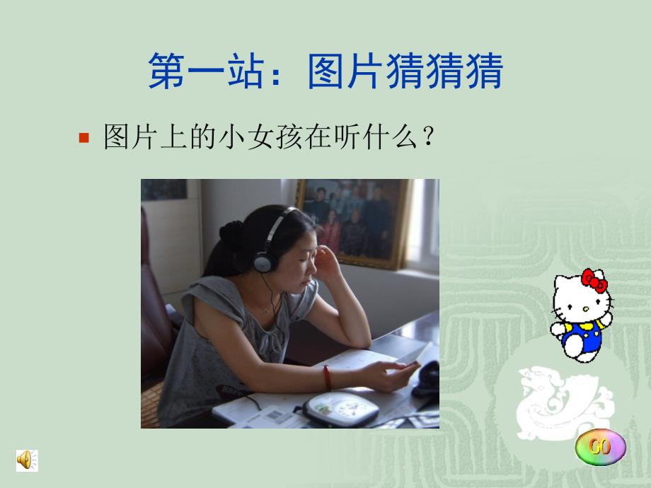 汉语拼音教学——bpppt_第2页