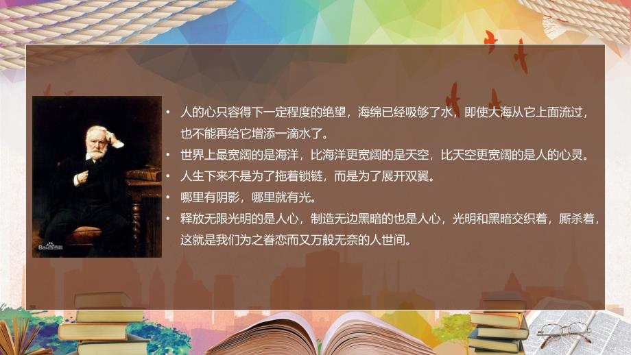 作文素材世界名人介绍及语录积累学习PPT授课课件_第3页