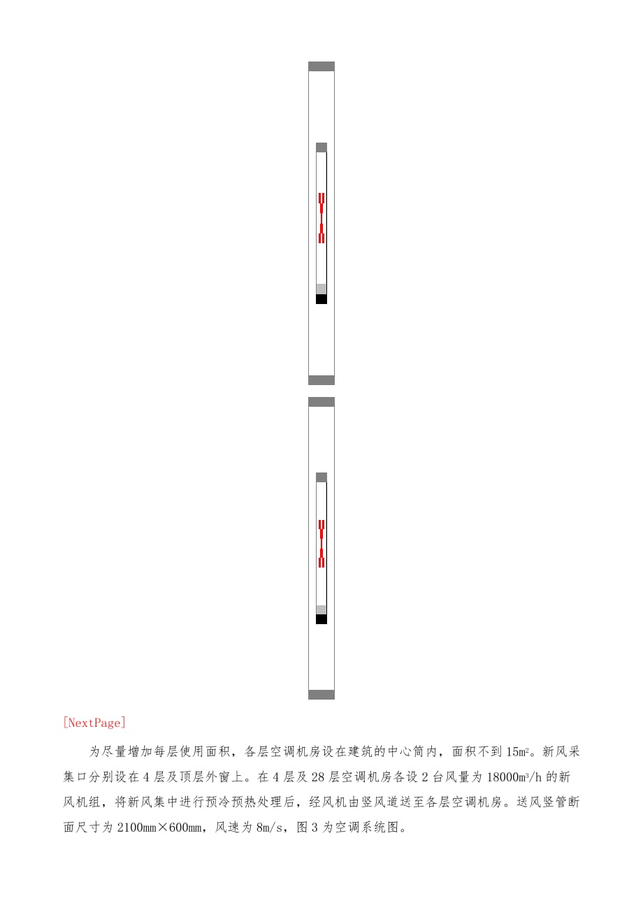 出租车调度监控系统工程_第4页