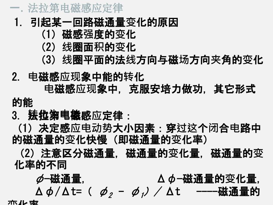 高三复习-电磁感应综合题_第3页