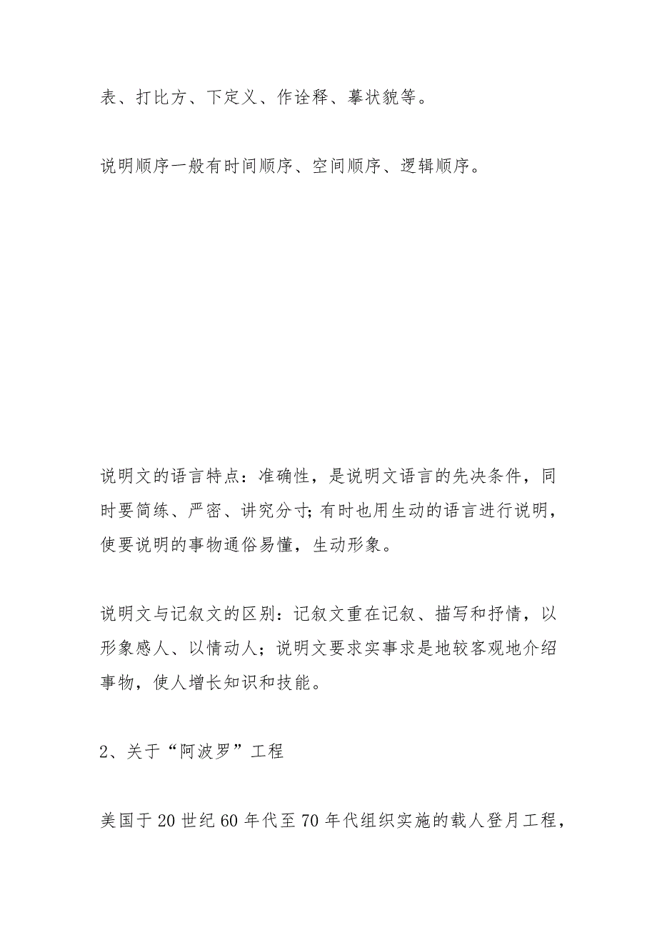 七年级语文第四单元 教案教学设计_第4页