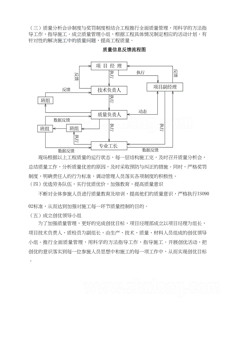 工程师中年级职称论文_第4页