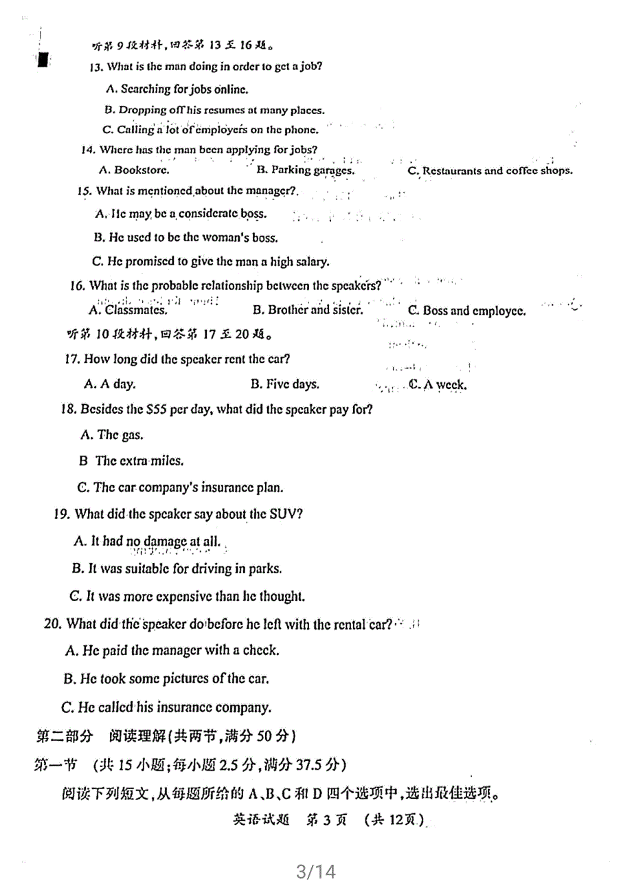 福建省三明市2021届普通高中毕业班5月质量检测（三检）英语试卷（图片版有答案）_第3页