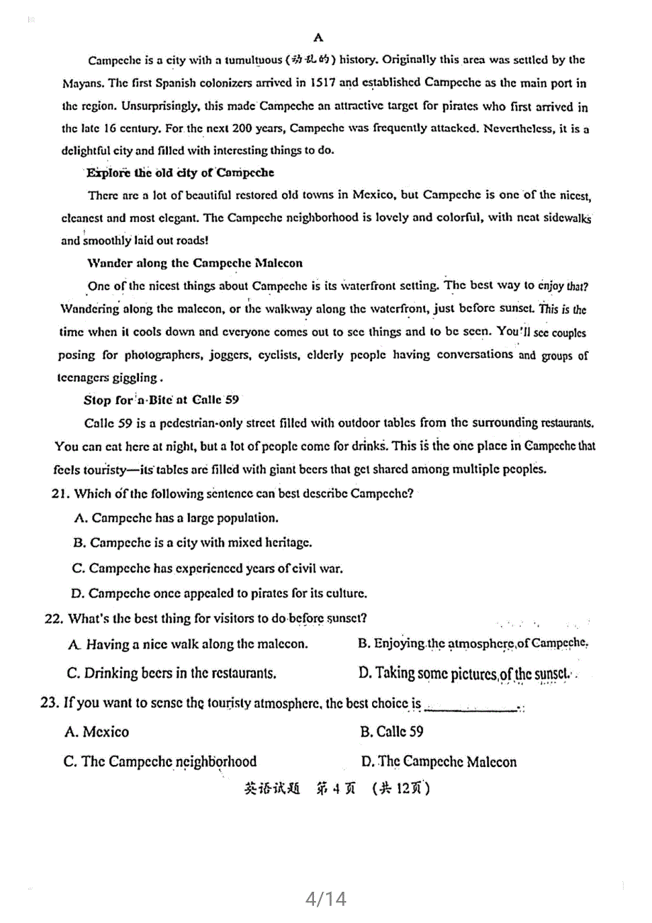 福建省三明市2021届普通高中毕业班5月质量检测（三检）英语试卷（图片版有答案）_第4页