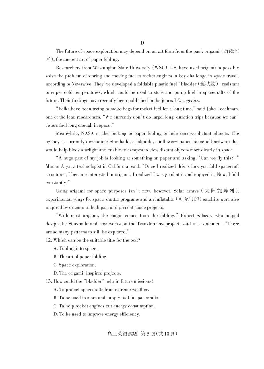 2021届山东省泰安市高考二模英语试题（PDF版）_第5页