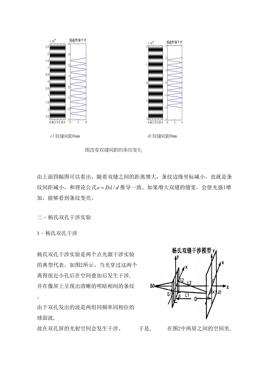 工程光学matl新编仿真_第4页