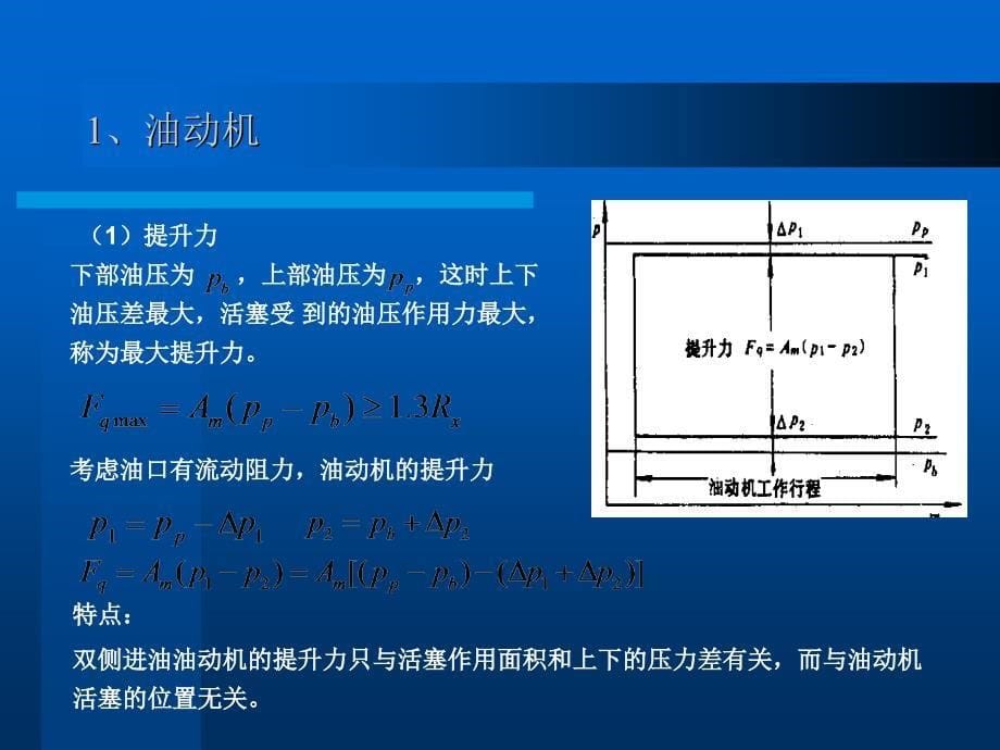 电厂--传动放大机构_第5页