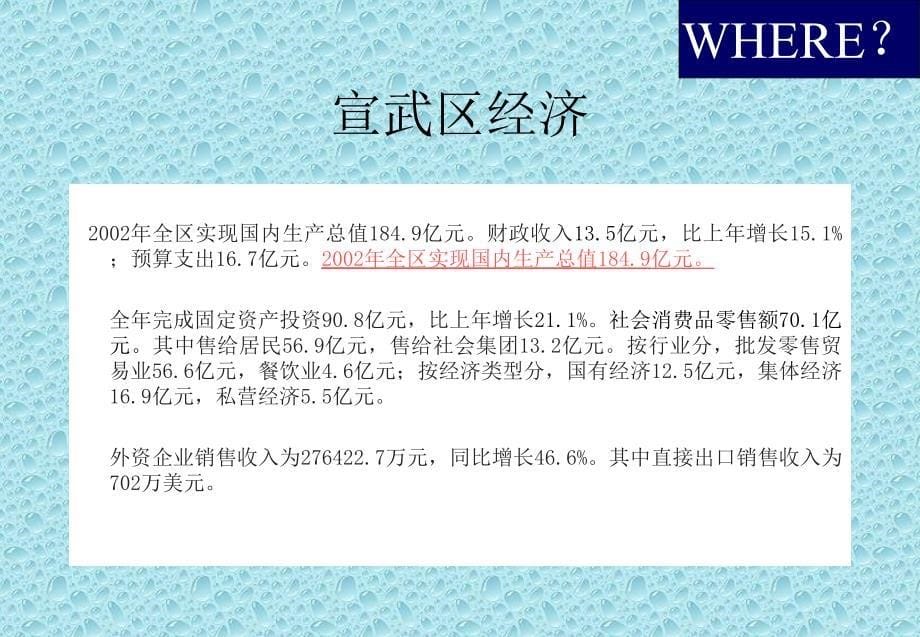 [精选]北京商品交易中心前期策划方案_第5页