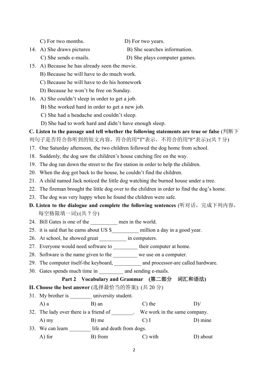 2012学年第一学期九年级期中英语试卷(改)_第2页