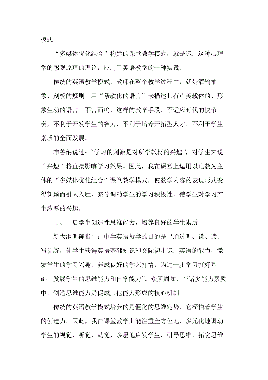 教师年终工作总结900字范文_第4页