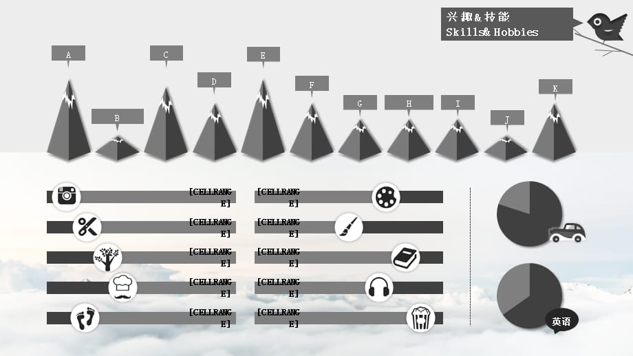 高逼格个人简历求职应聘通用PPT模板_第3页