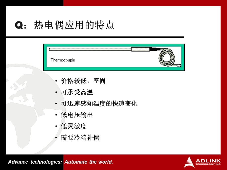 [精选]产品选型指南暨应用案例(3)_第4页