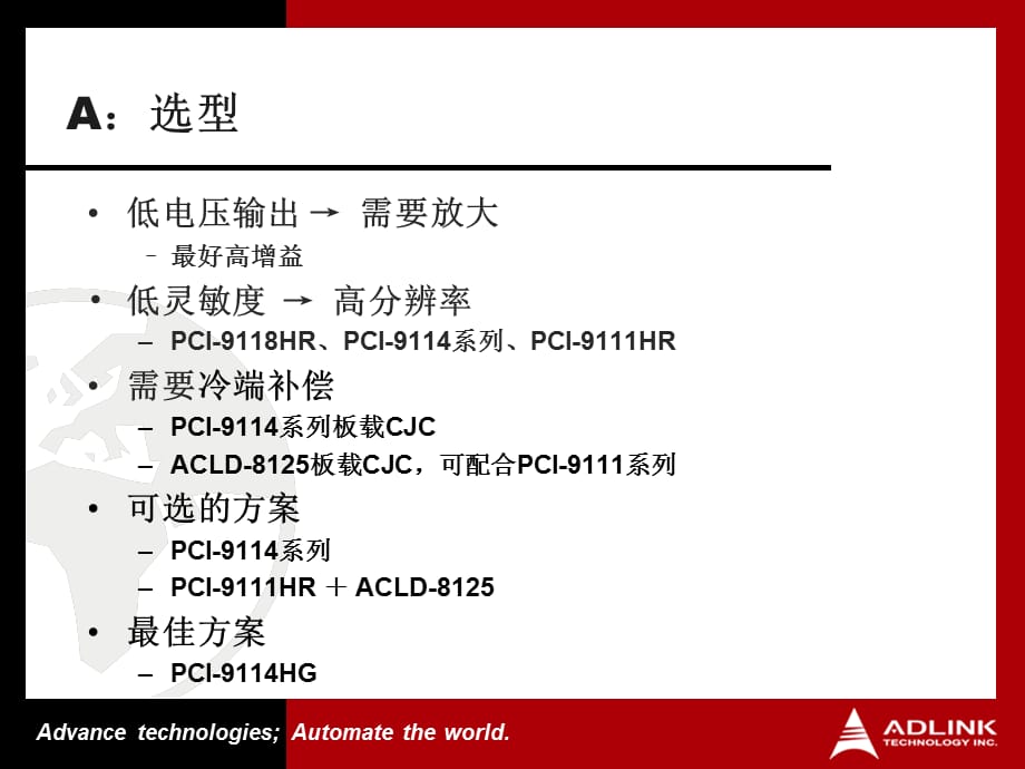 [精选]产品选型指南暨应用案例(3)_第5页