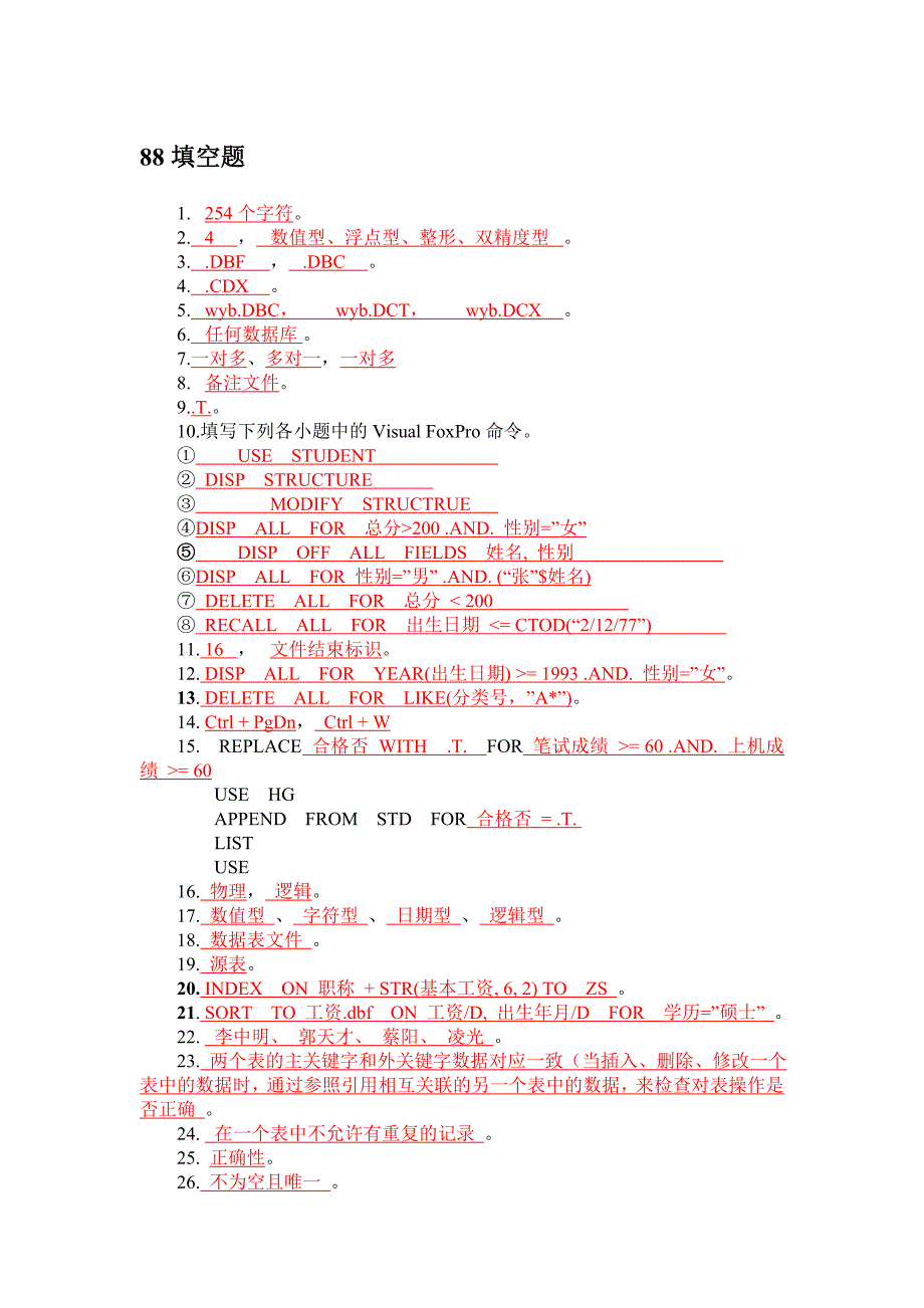 VisualFoxPro实验教程练习题答案第3章VisualFoxPro数据库的基本操作_第1页