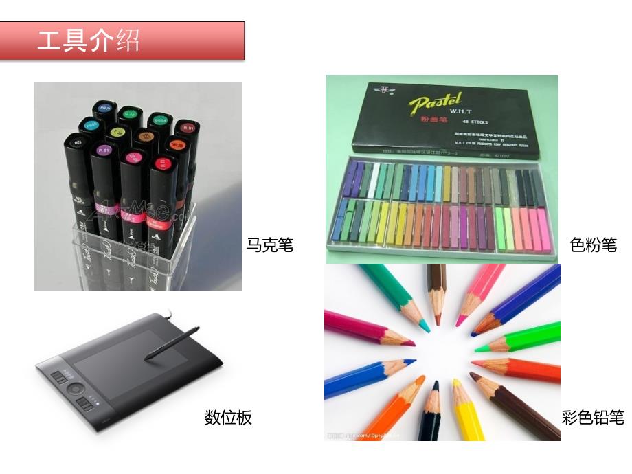 [精选]产品手绘课件（PPT33页)_第3页