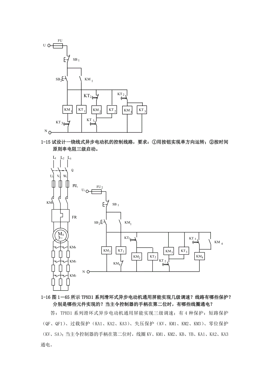 PLC应用技术第二版弭洪涛课后习题答案_第4页