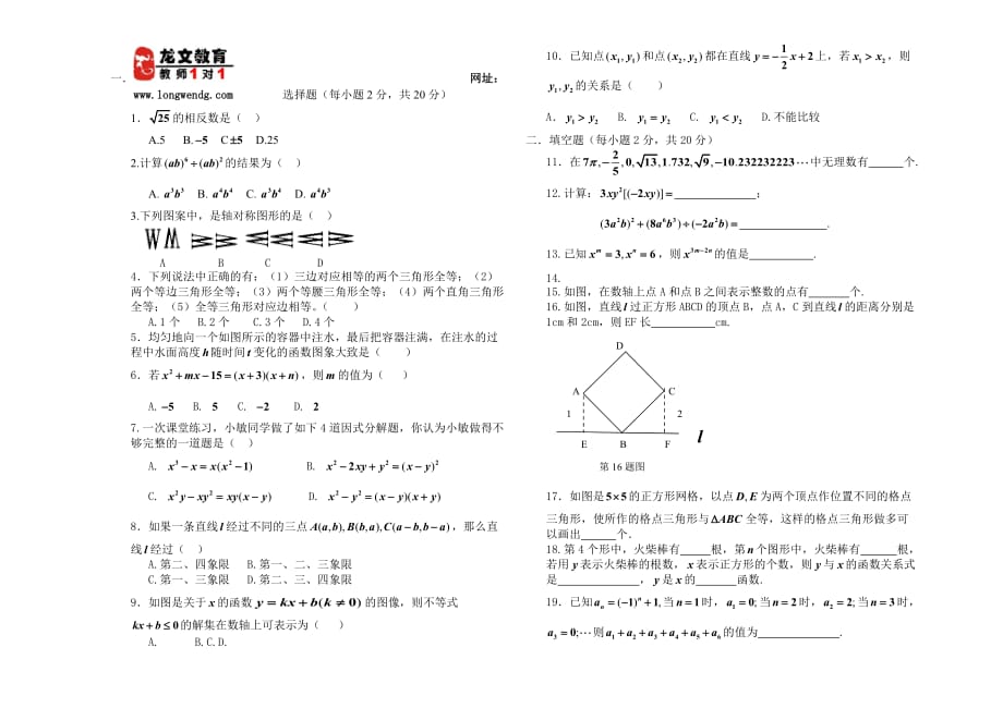 人教版八级数学上册期末测试题_第1页