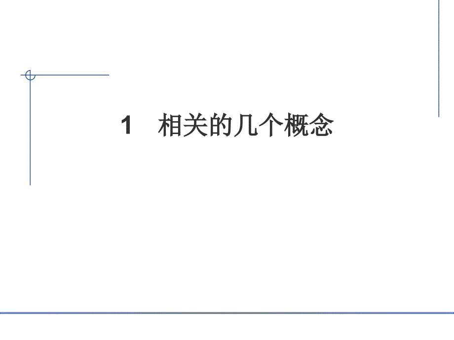 [精选]风险投资与企业发展培训教材_第3页