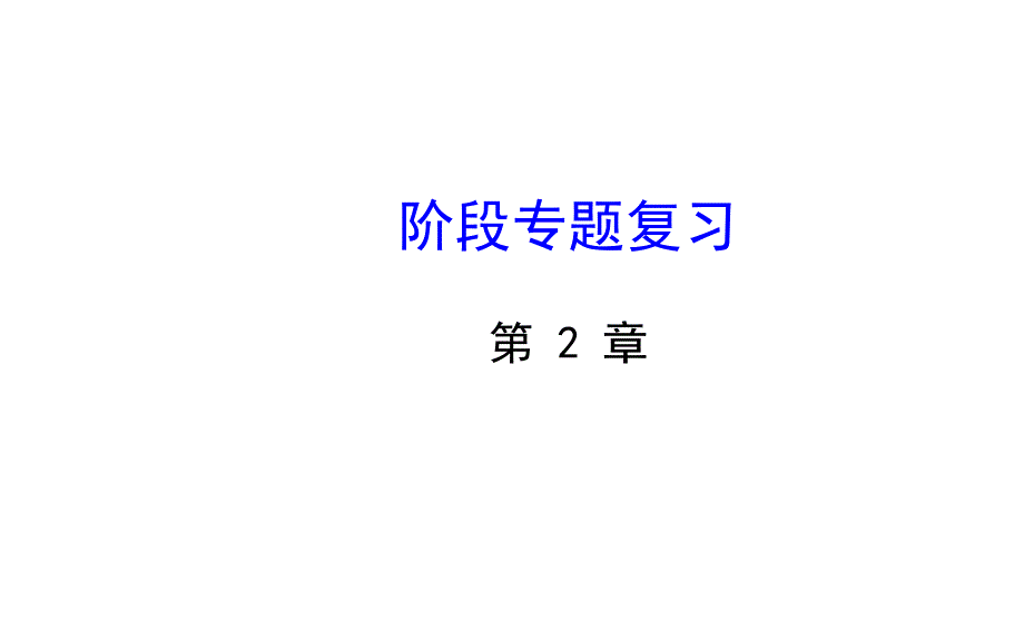 七年级下册数学整式乘法专题复习【谷风课堂】_第1页