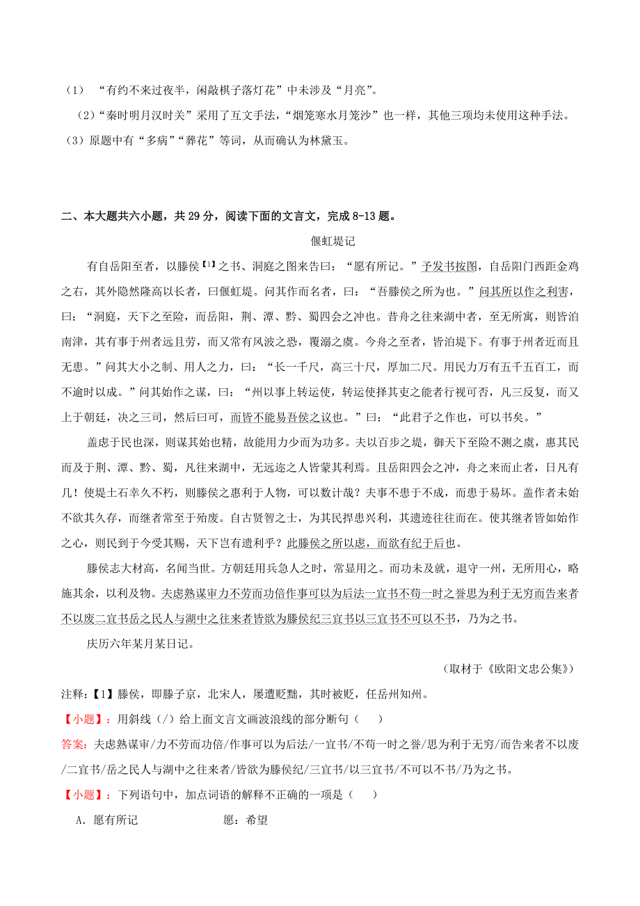 北京市2014年高考真题-语文(含答案及解析)_第4页