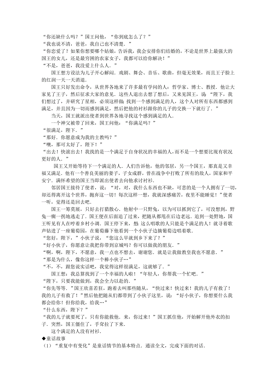 浙江省宁波市2016年中考语文试题_第4页