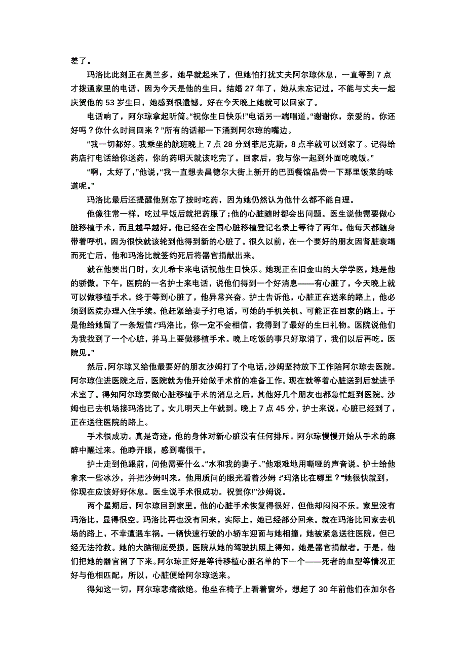 河南省长葛市第三实验高中2013届高三上学期第三次月考语文试题_第4页