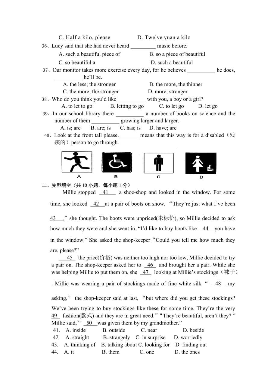 九年级英语综合练习题及答案(三)_第3页
